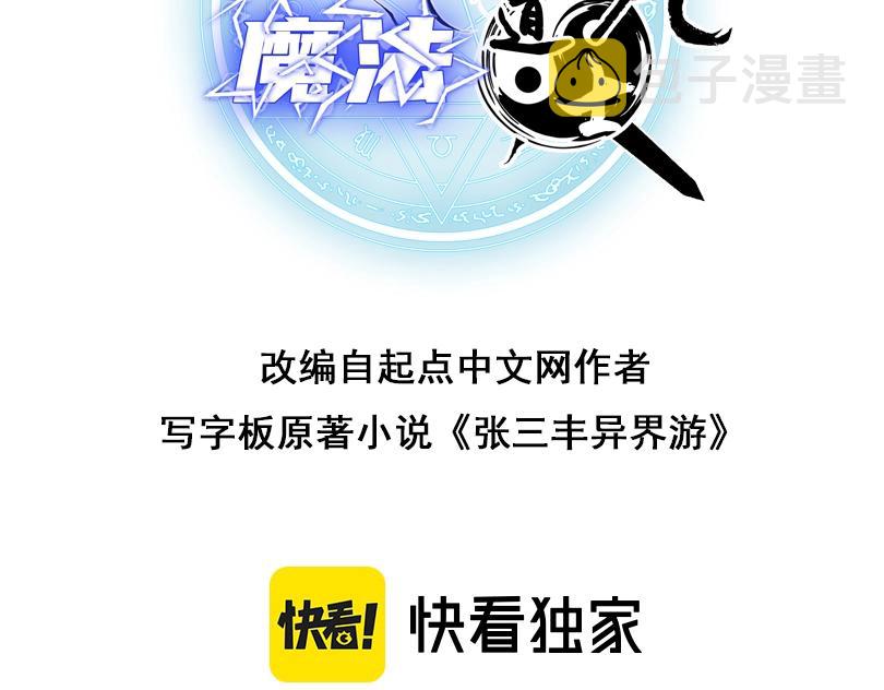 第5话 九级魔兽2