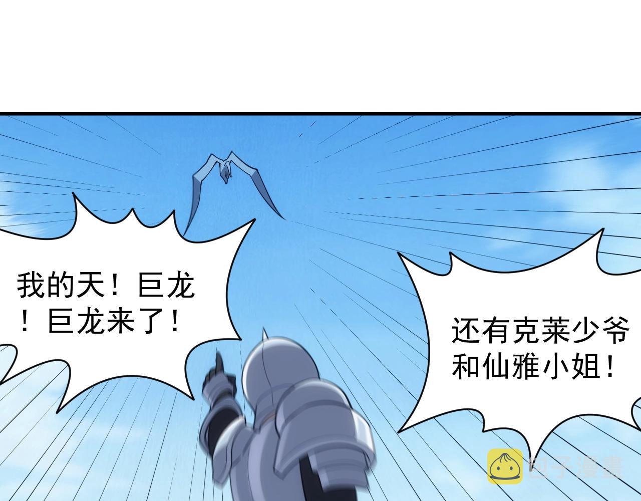 第22话 受封男爵66