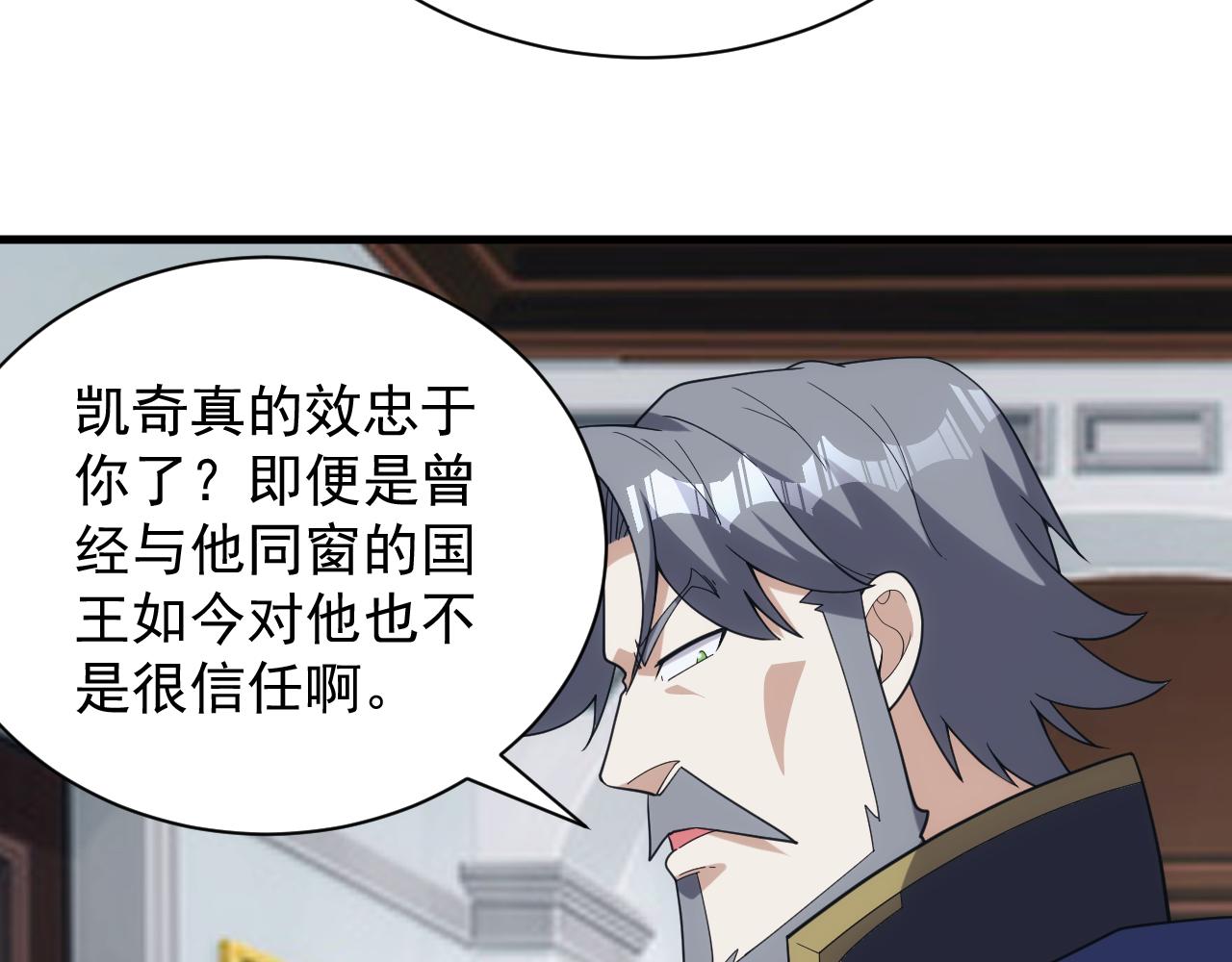 第41话 新的阴谋130