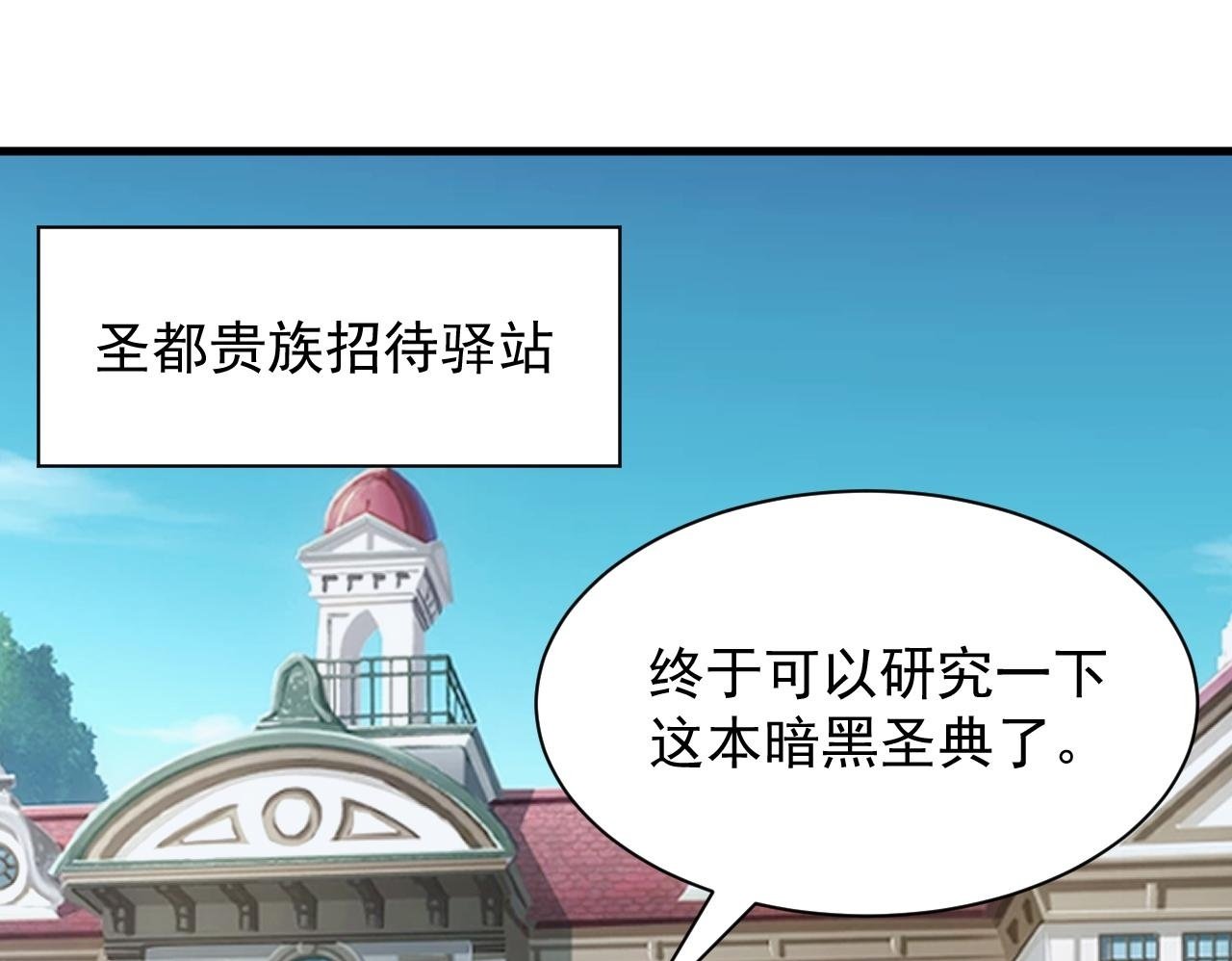 第56话 召唤第一法神99