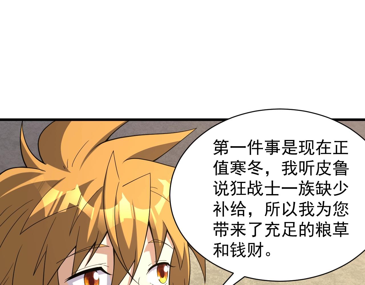 第31话 怒之剑圣53