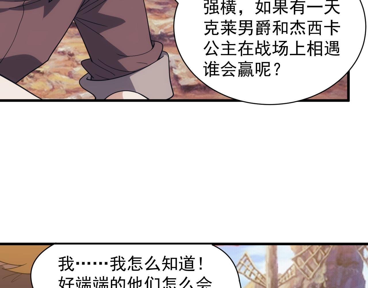 第36话 实力压制28