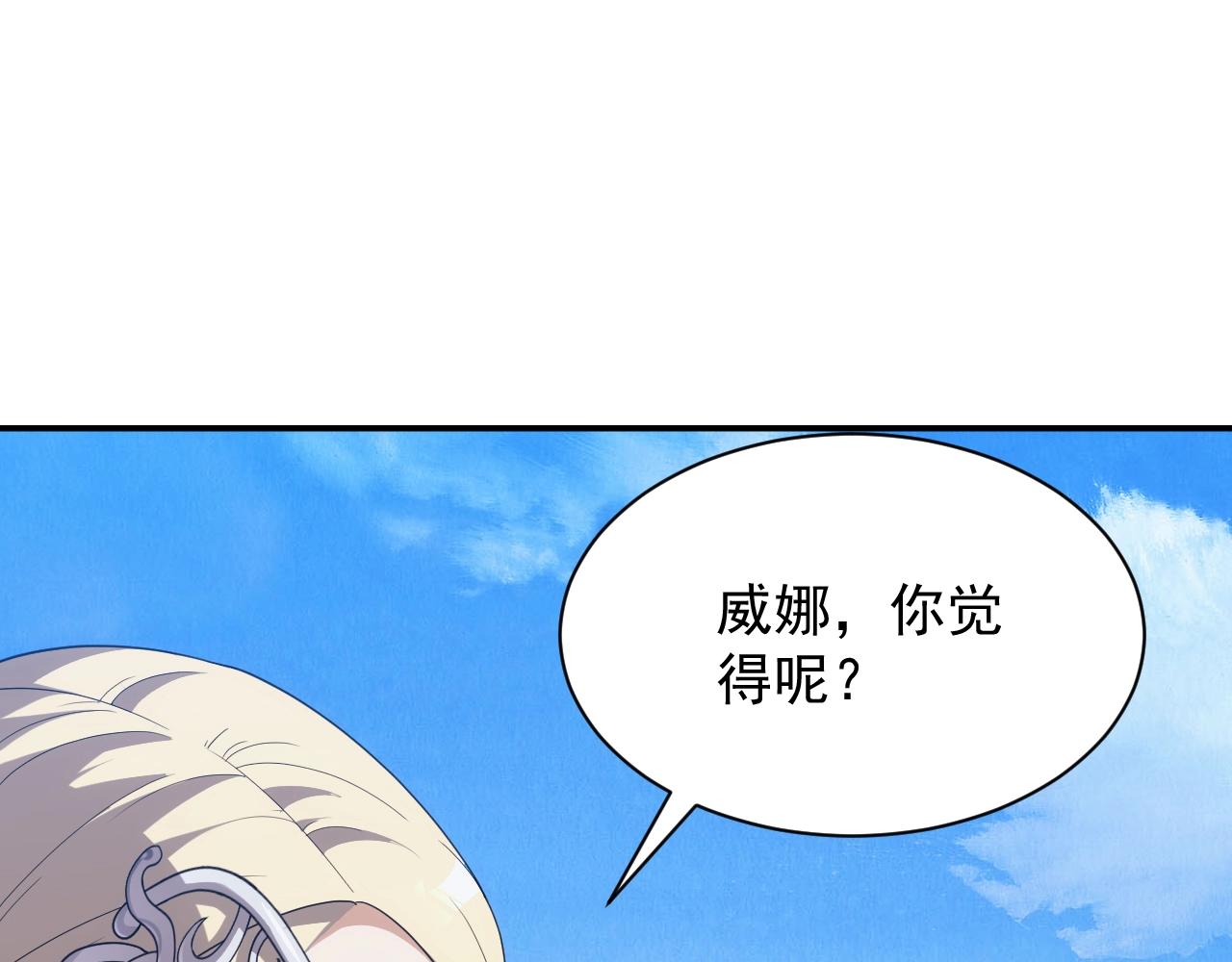 第14话 契约精灵公主131