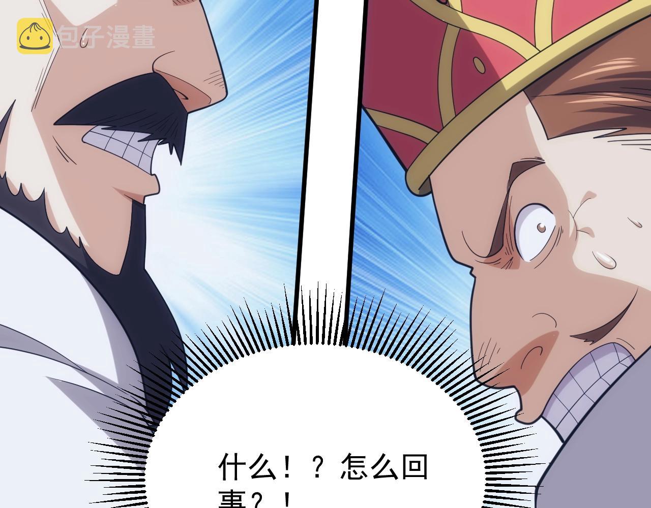 第33话 冲突与亮剑118