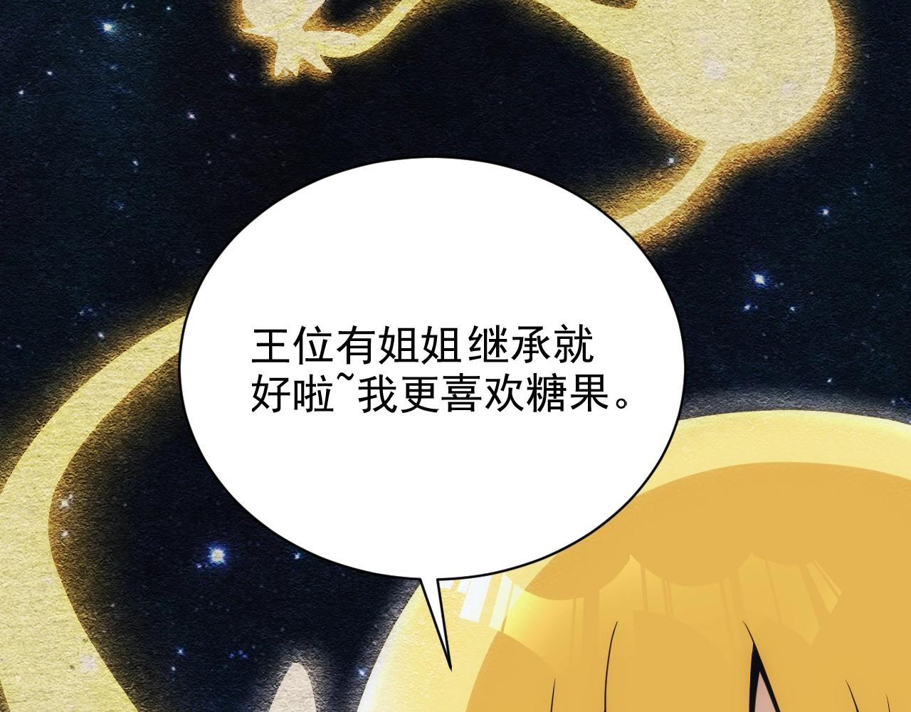 第15话 魔法对决10