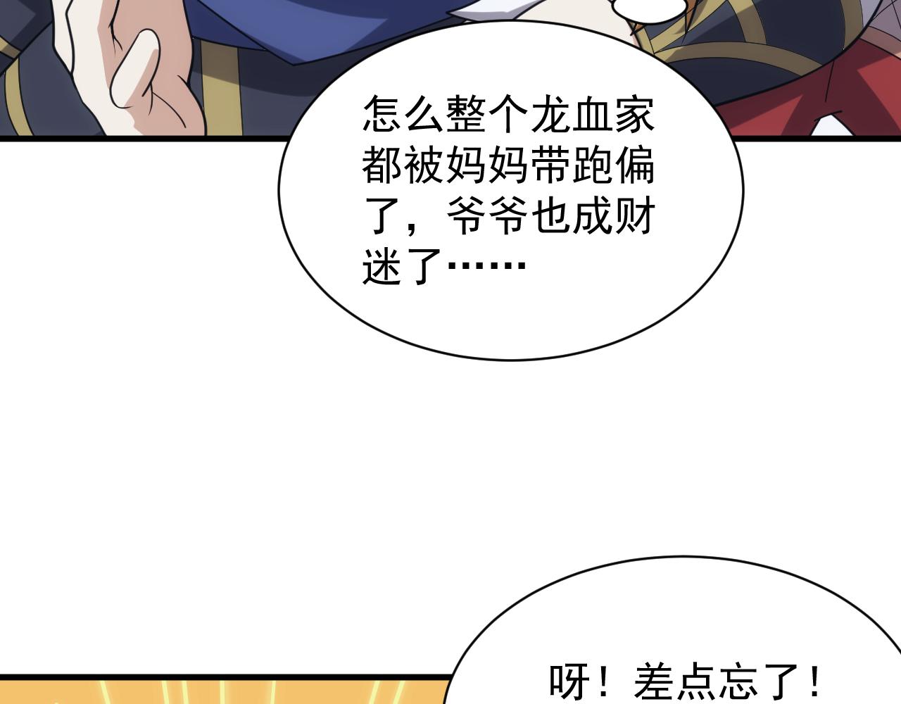 第41话 新的阴谋125