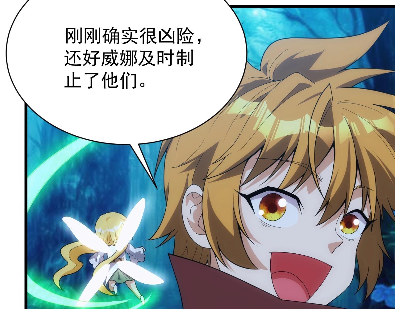 第14话 契约精灵公主26