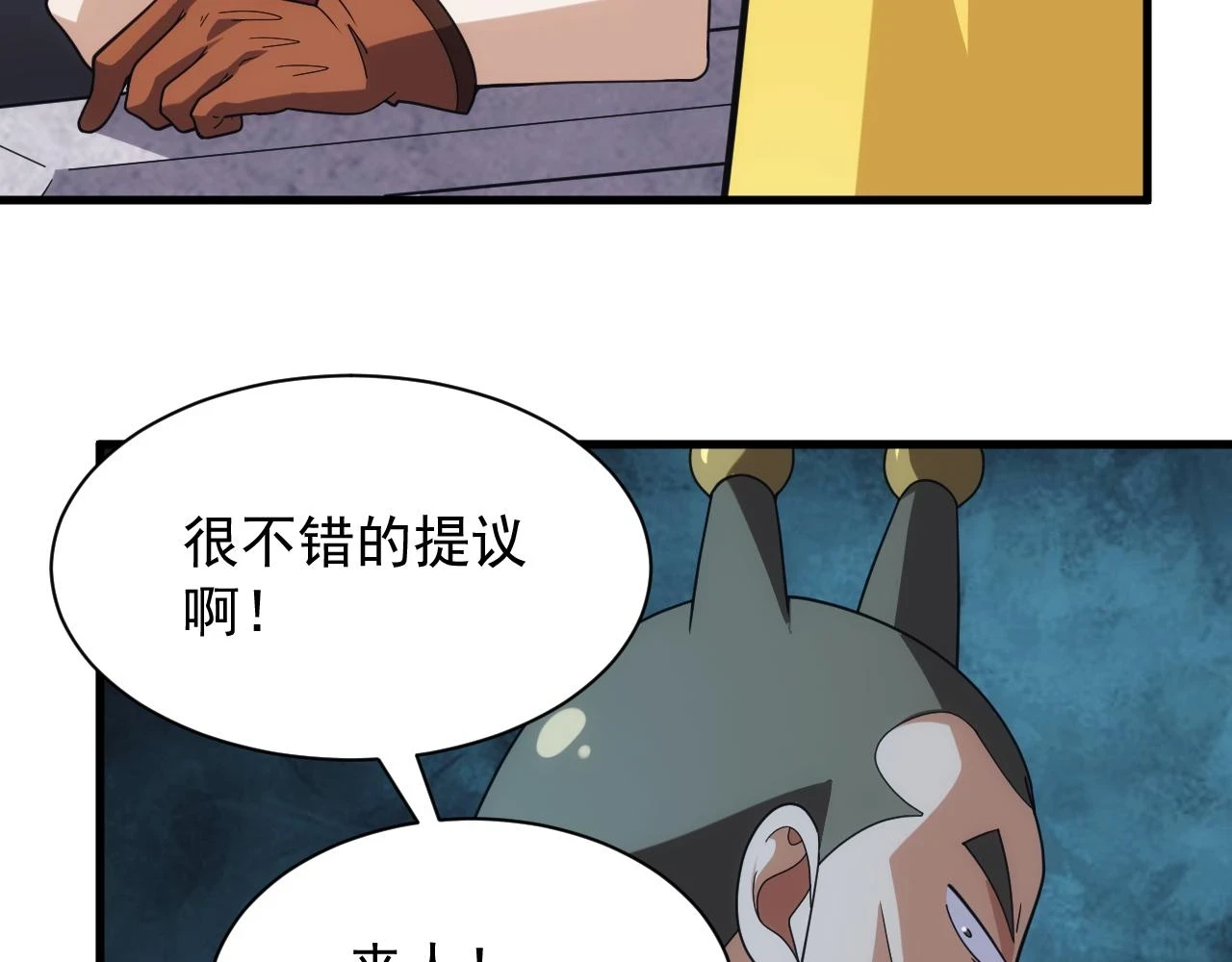 第45话 大对赌12