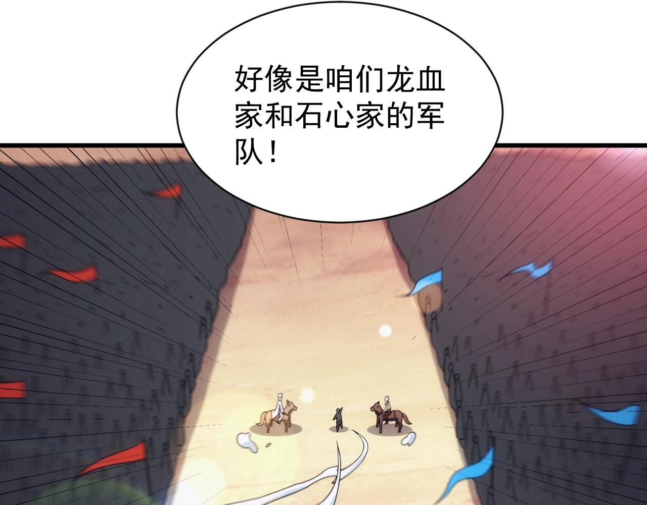 第22话 受封男爵60