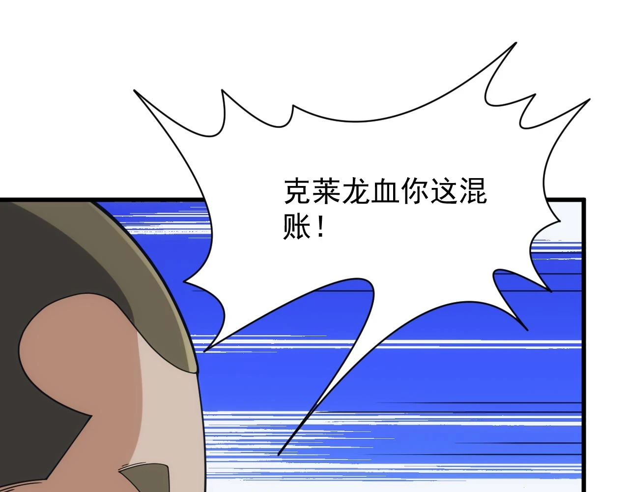 第45话 大对赌105