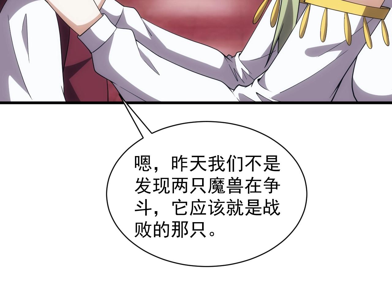 第7话 炼金笔记11