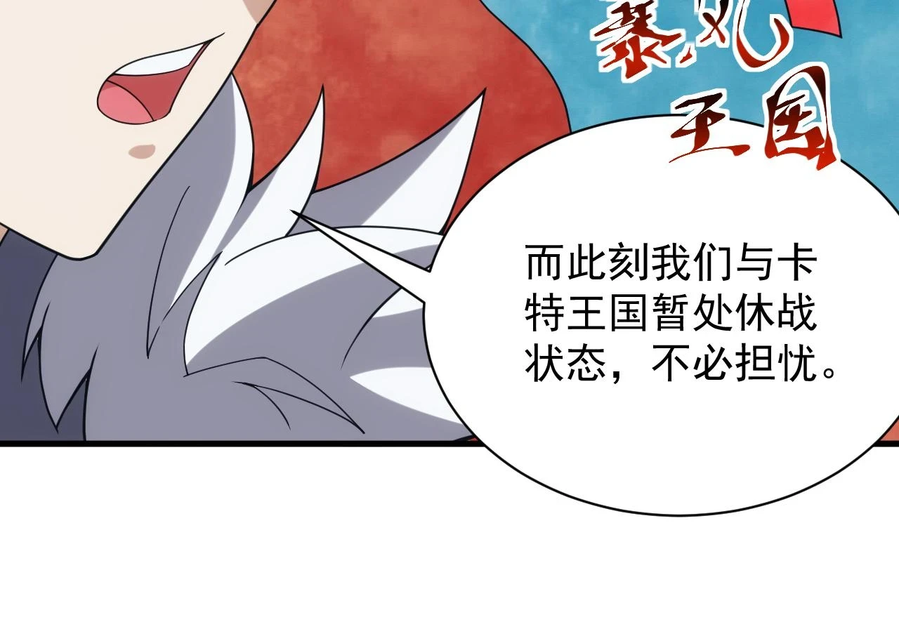 第44话 守护妹妹33