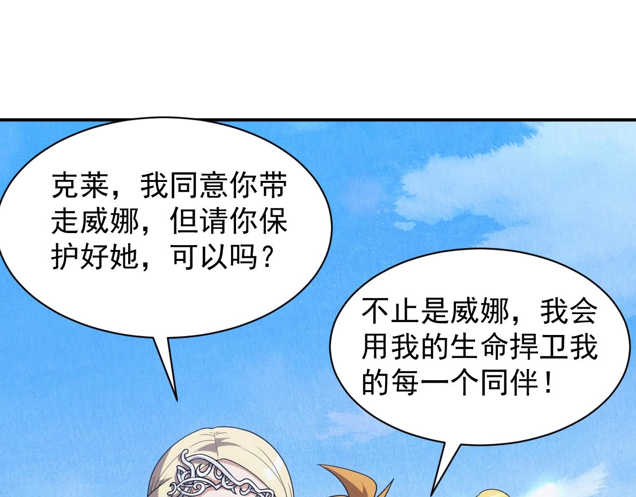 第14话 契约精灵公主136