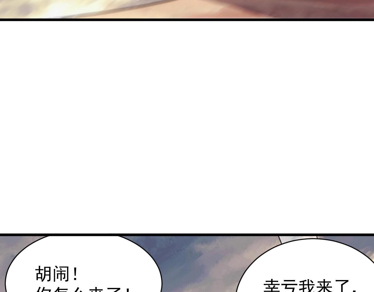 第18话 仙雅！！！97