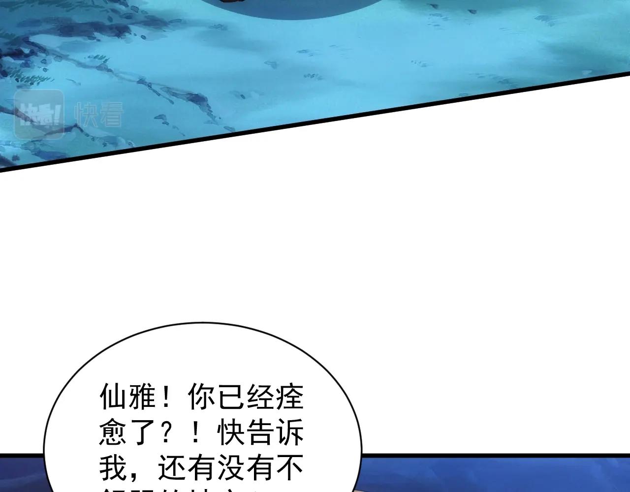 第21话 龙岛风波15