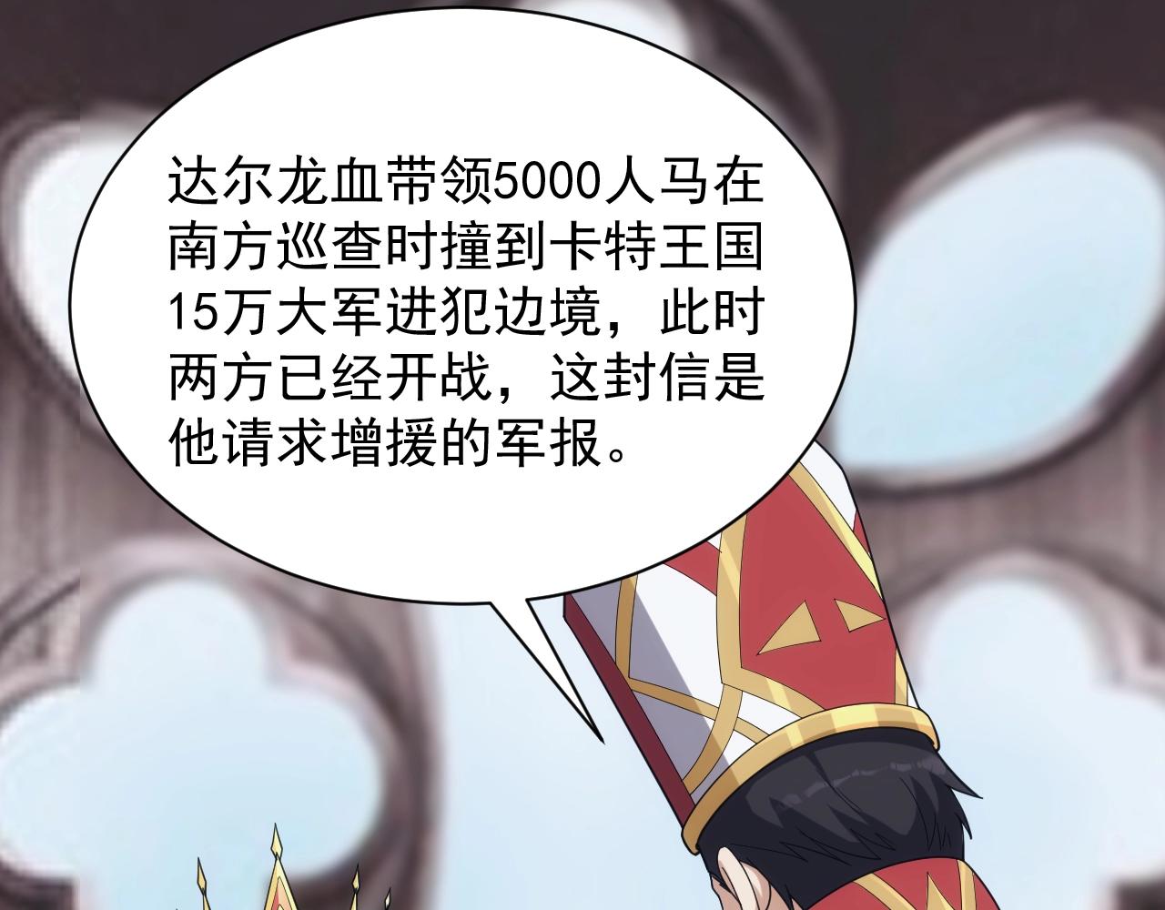 第34话 敌军压境！长大的克莱！31
