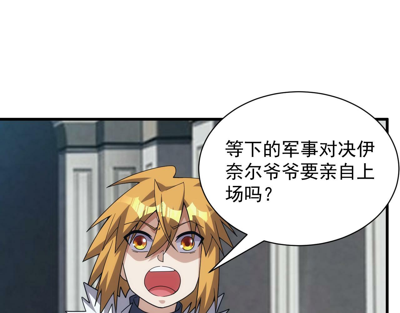 第49话 身为王要心系百姓90