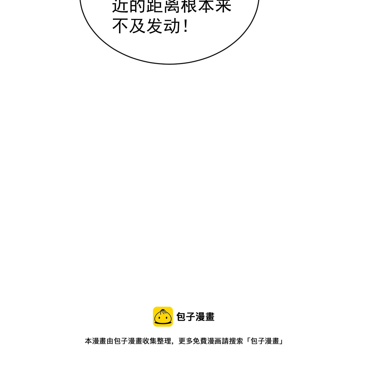 第3话 初露峥嵘30