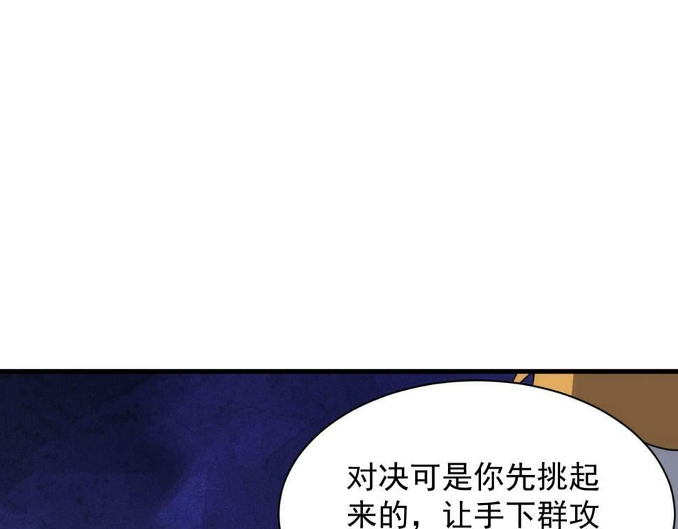 第53话 心狠手辣的美格蓝29