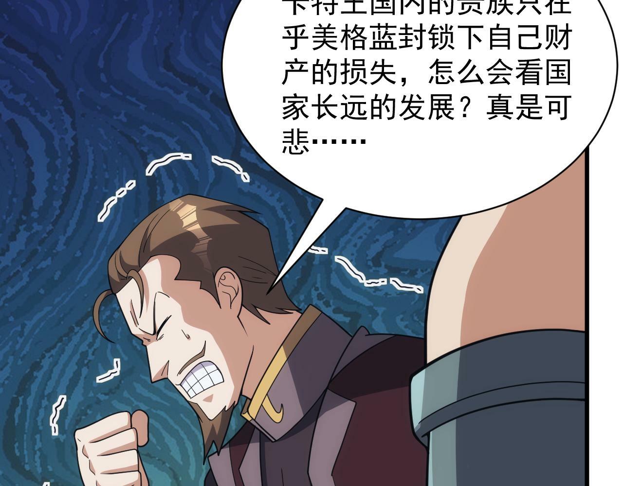 第49话 身为王要心系百姓85
