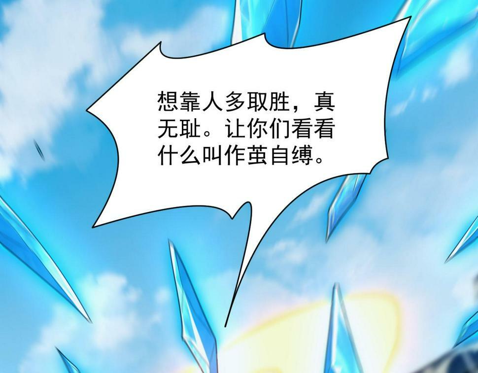 第52话 冰与火的较量71