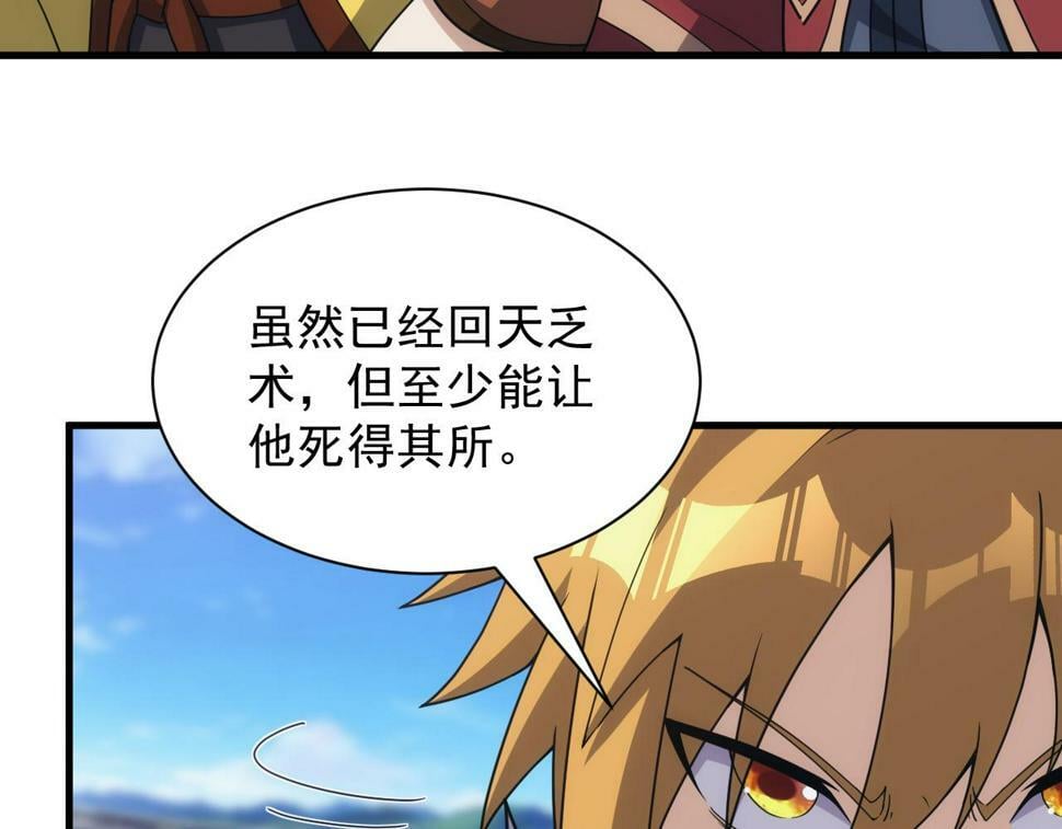 第51话 父辈的战争7