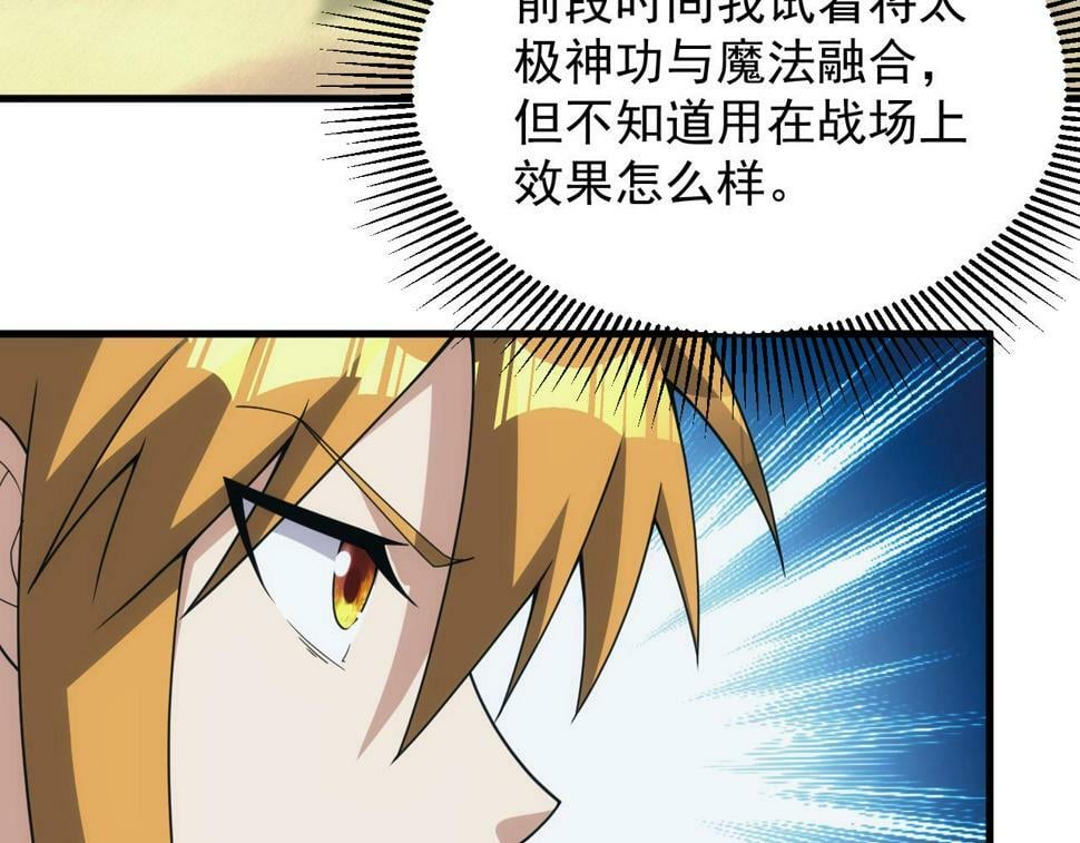 第52话 冰与火的较量98