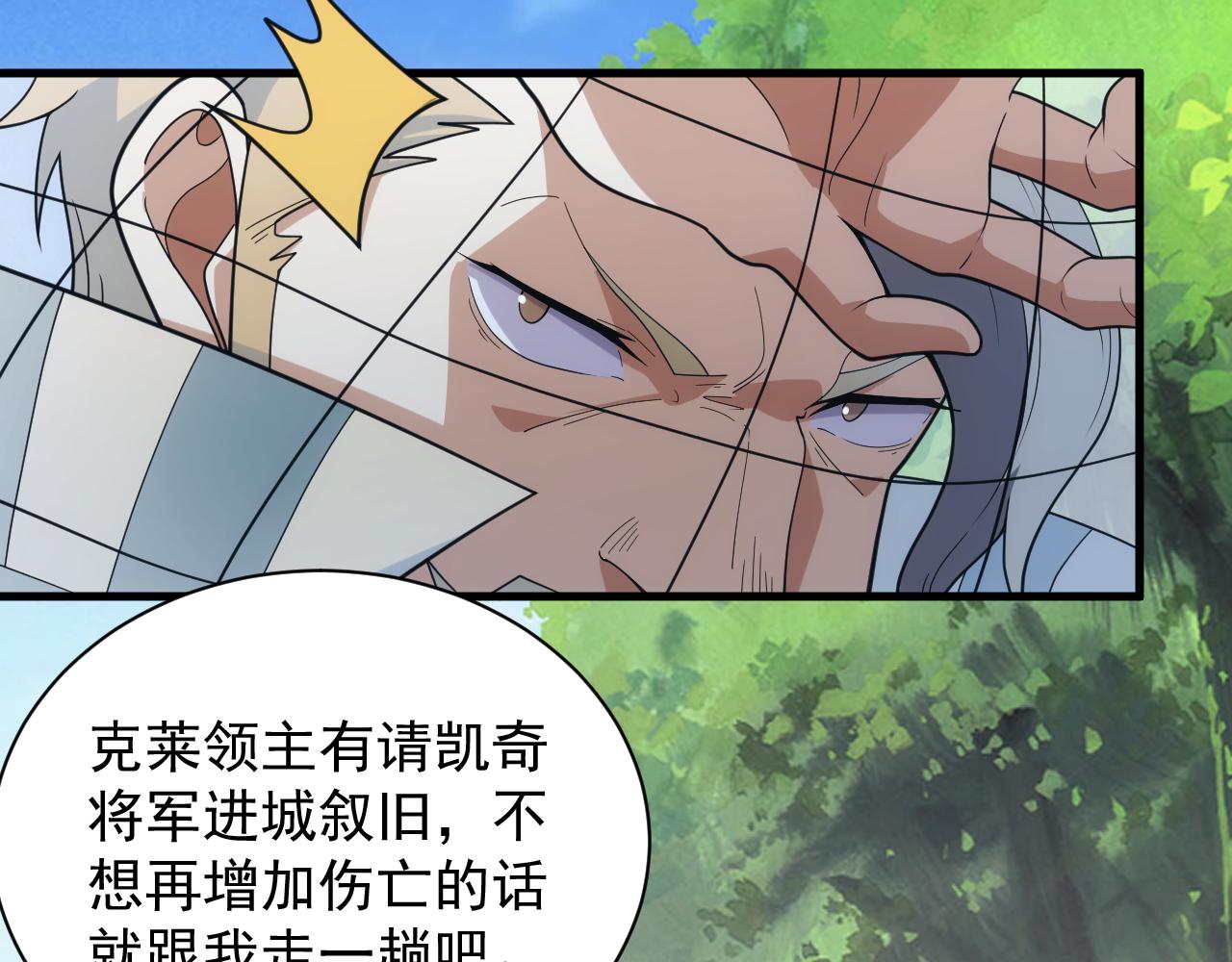第38话 大博弈30