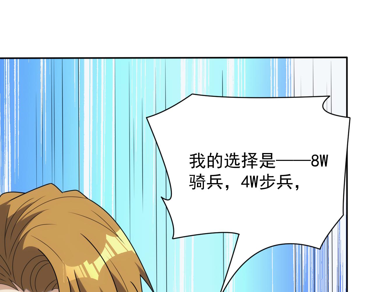 第42话 天生将才92