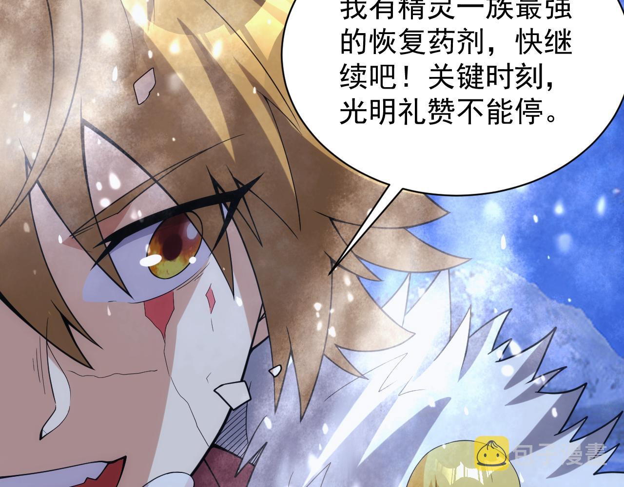 第27话 守护最棒的队友26
