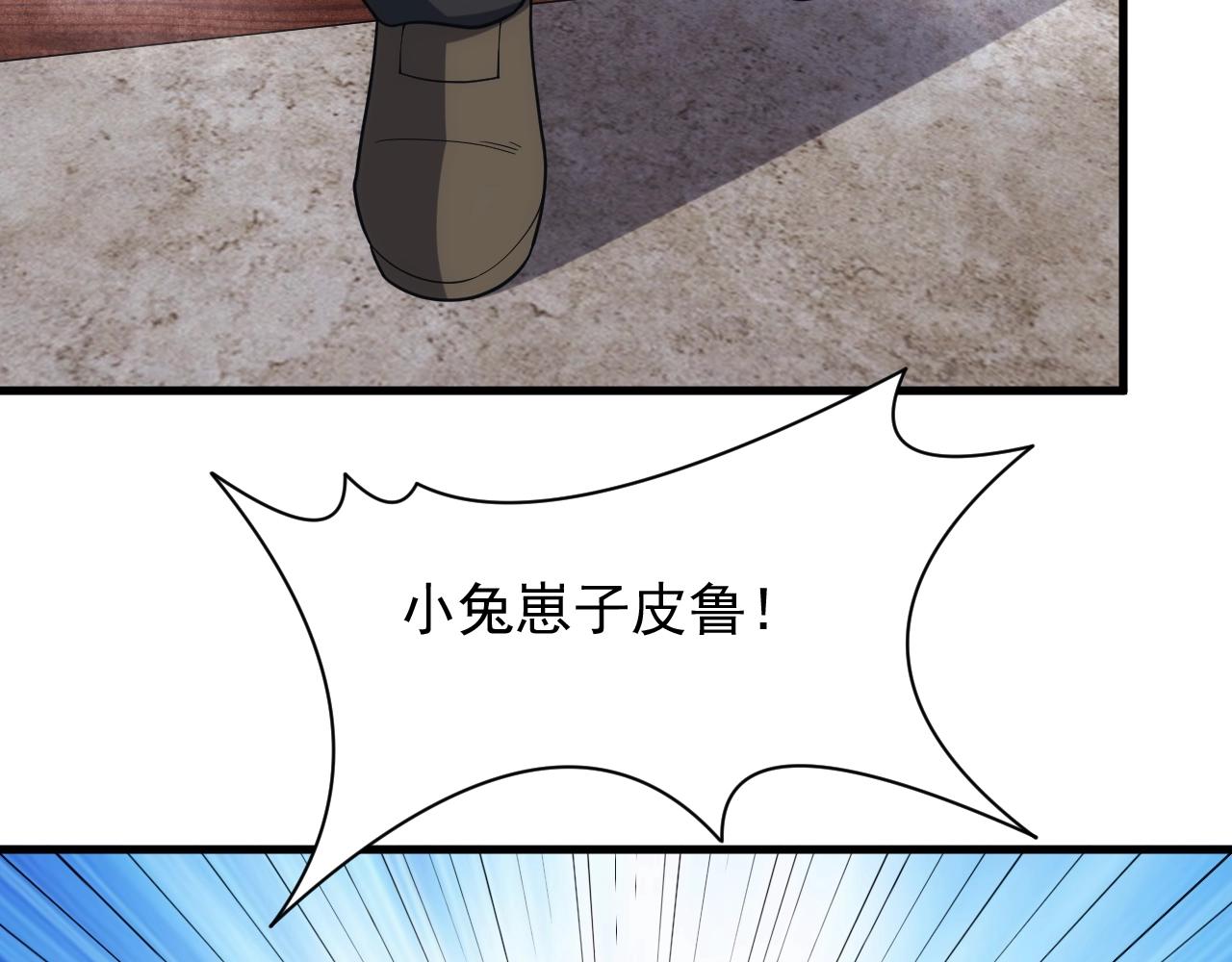 第31话 怒之剑圣31