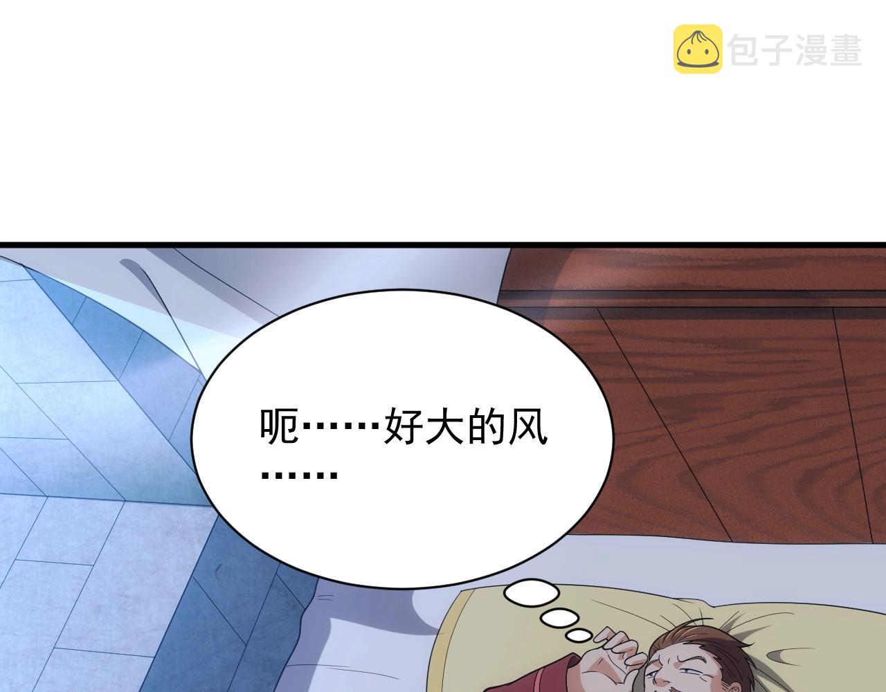 第23话 敲国王竹杠53