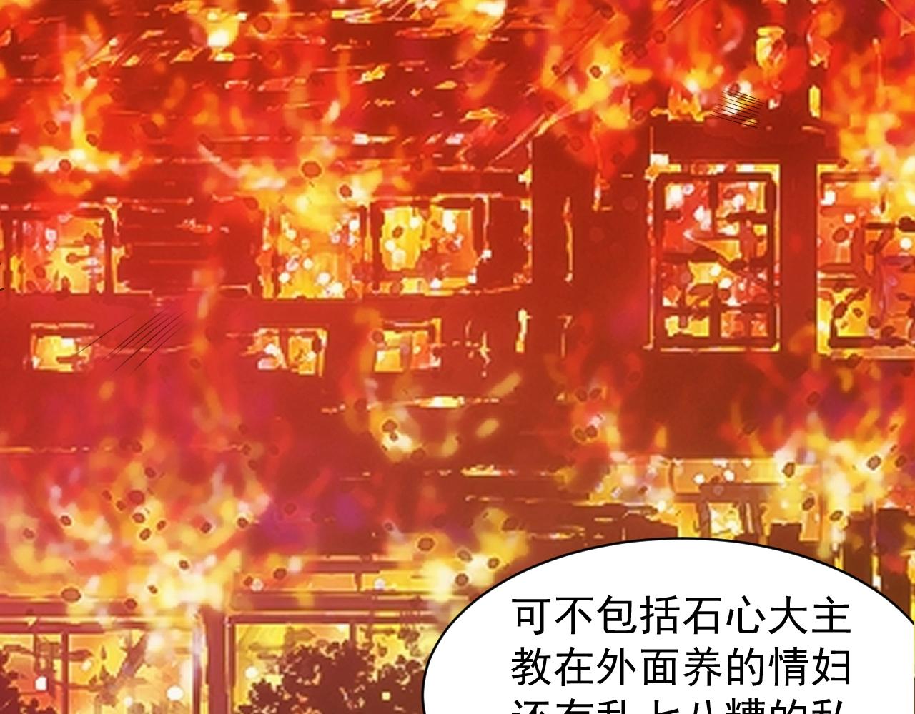 第4话 铁血手腕142