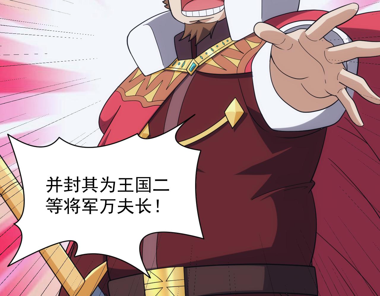第40话 惊险的加封仪式61