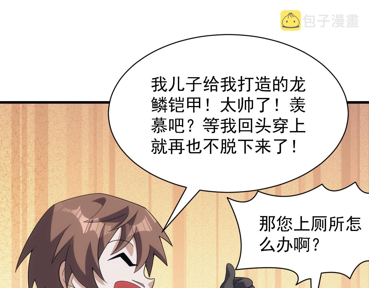 第35话 击败八级大魔法师92