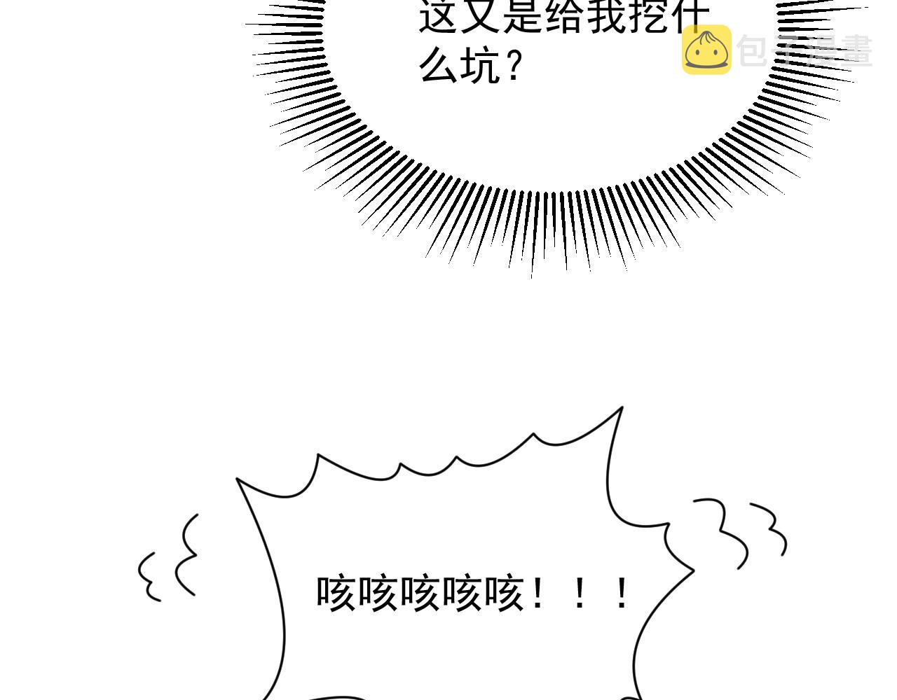 第41话 新的阴谋88
