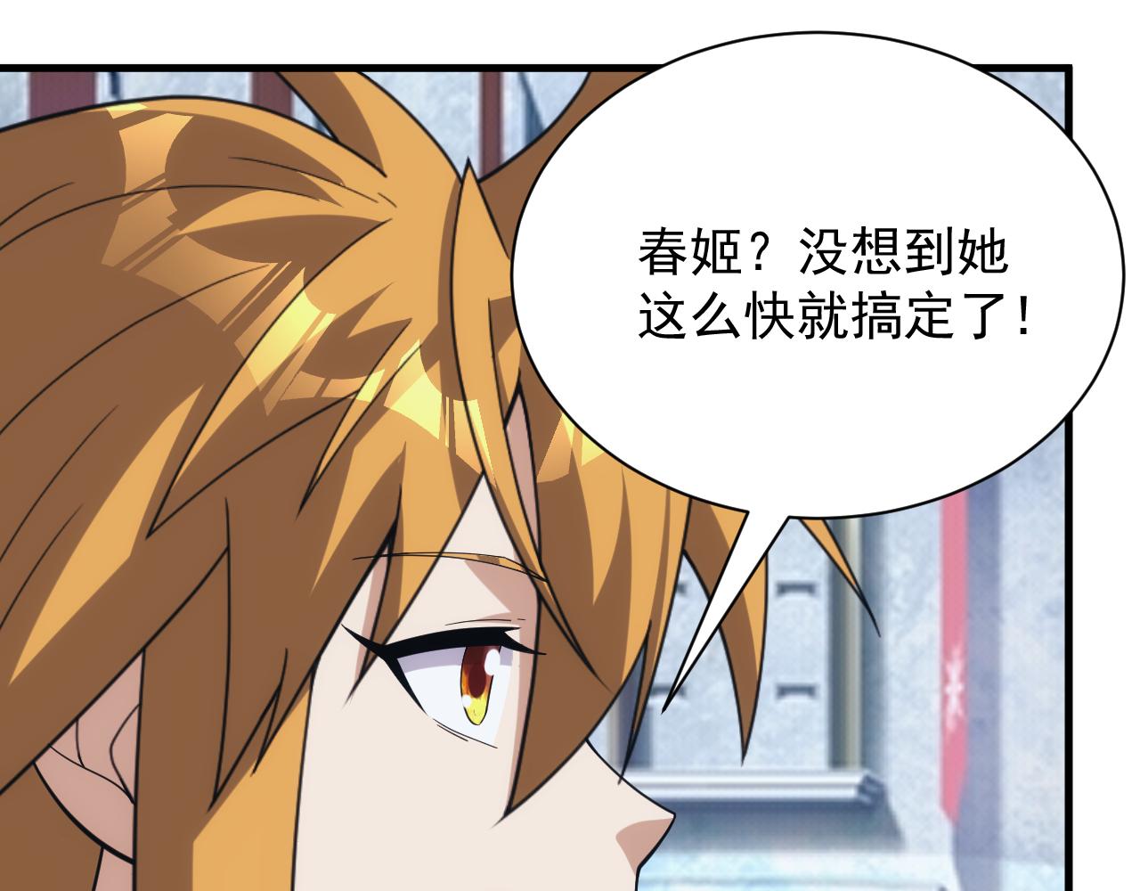第40话 惊险的加封仪式139