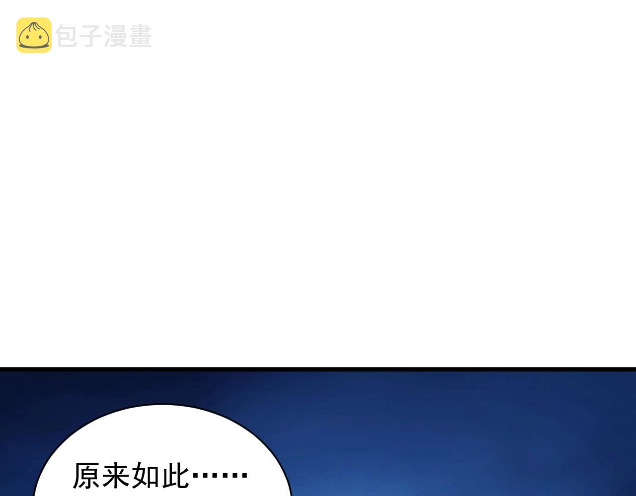 第23话 敲国王竹杠107