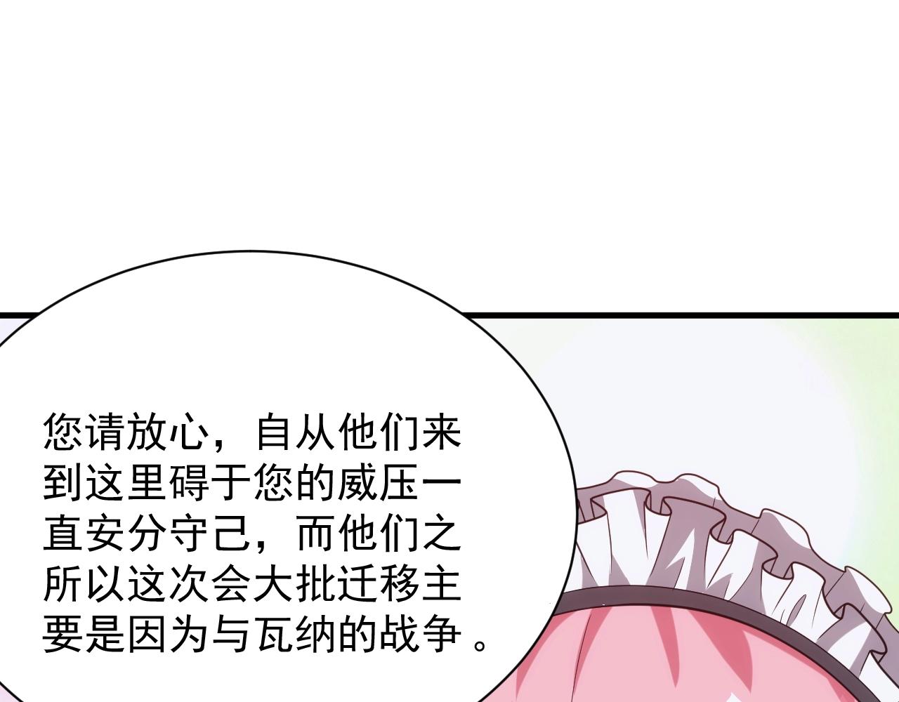 第35话 击败八级大魔法师125