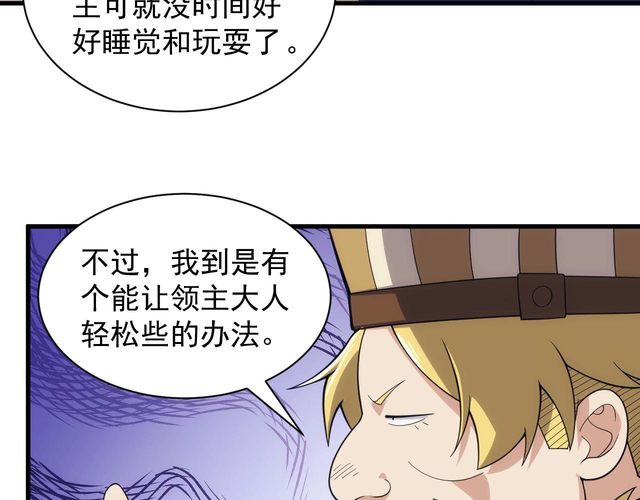 第30话 翼族的诱惑92