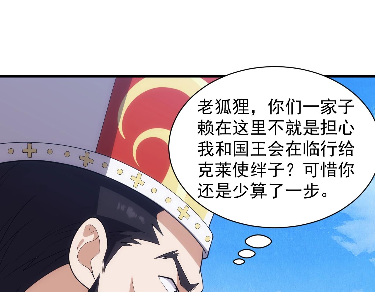 第24话 路遇匪徒48
