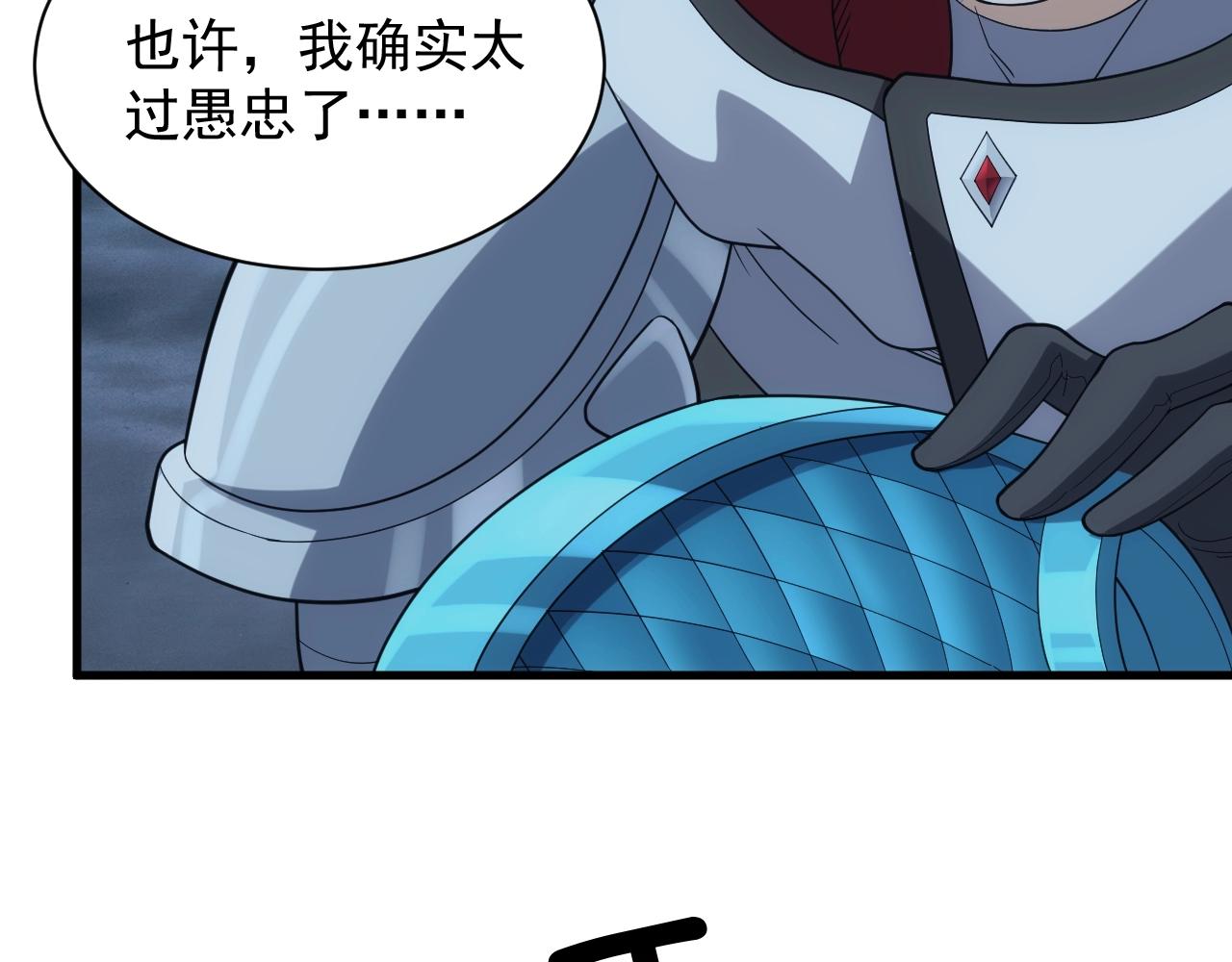 第35话 击败八级大魔法师89