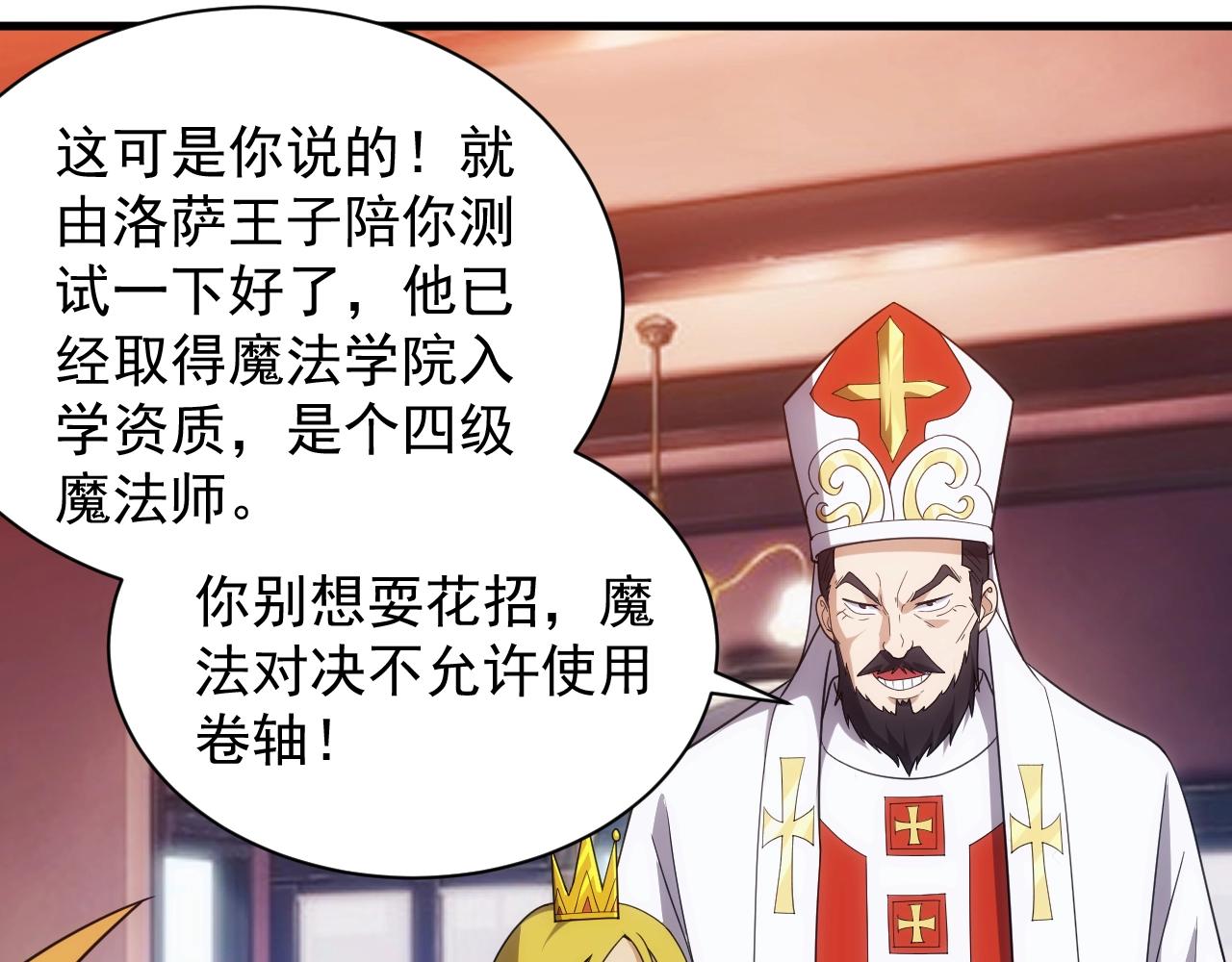 第15话 魔法对决104