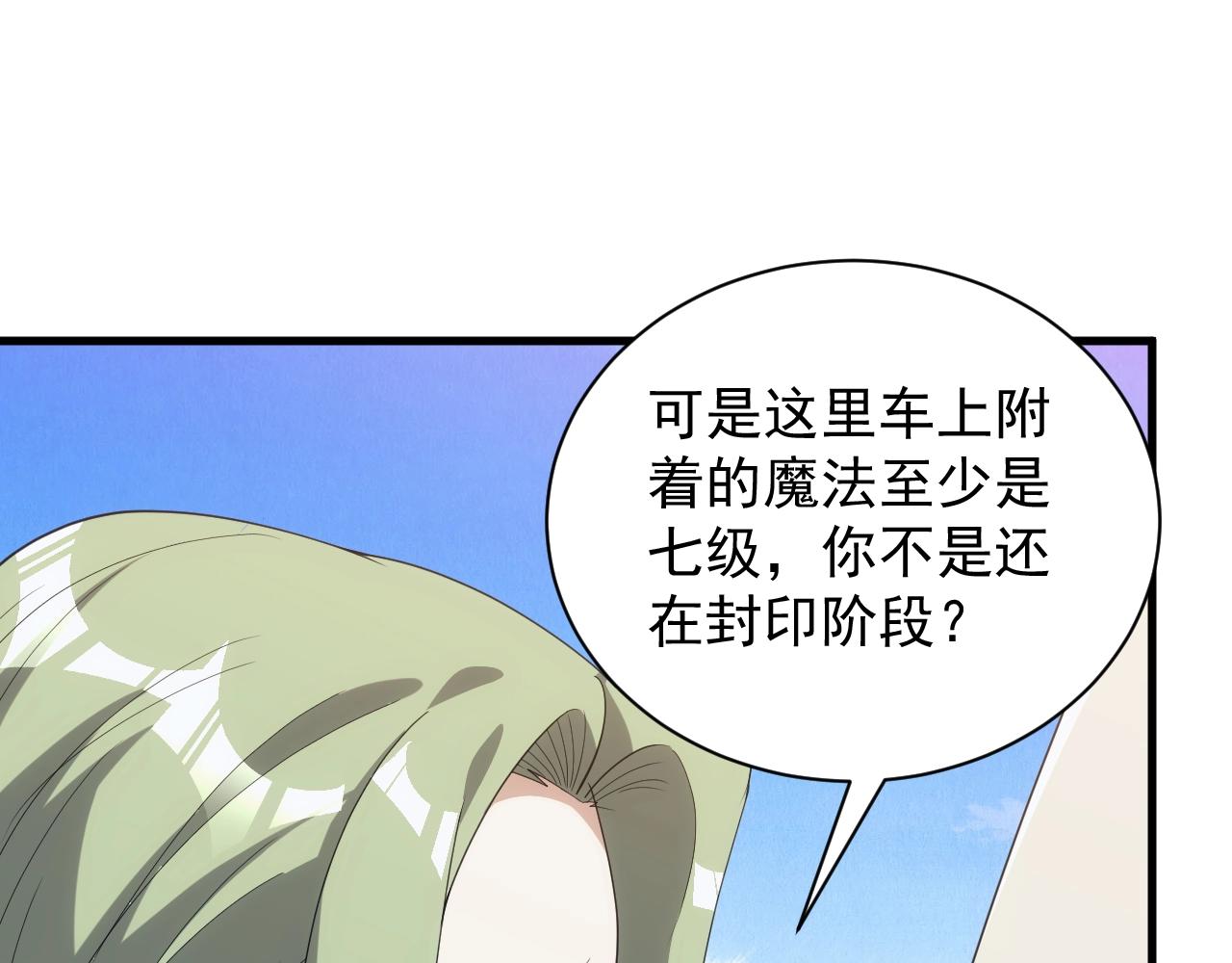 第24话 路遇匪徒9