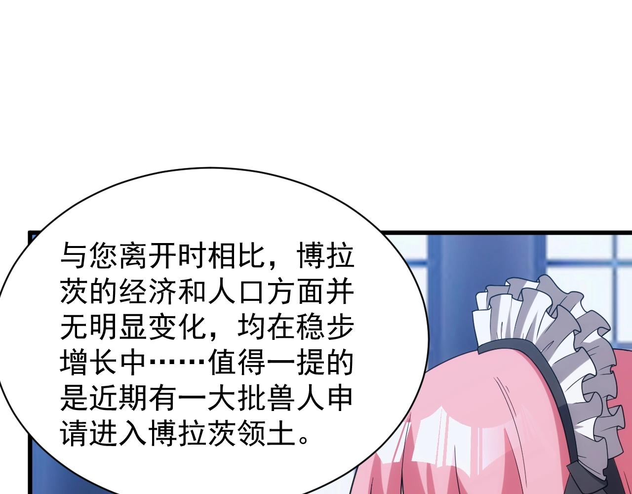 第35话 击败八级大魔法师121