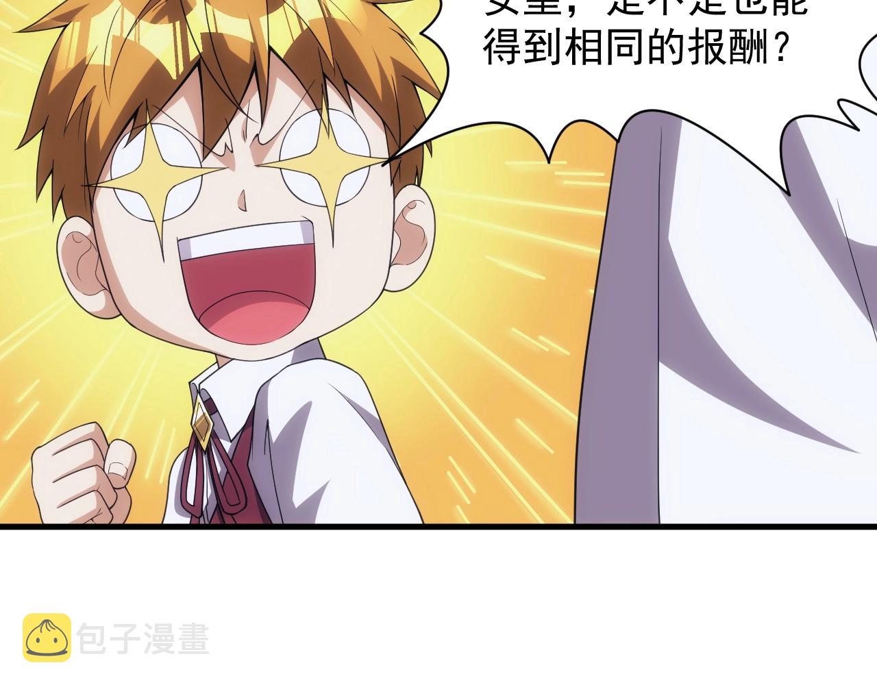 第9话 巨龙提娜125
