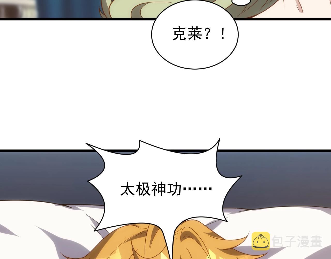 第4话 铁血手腕27
