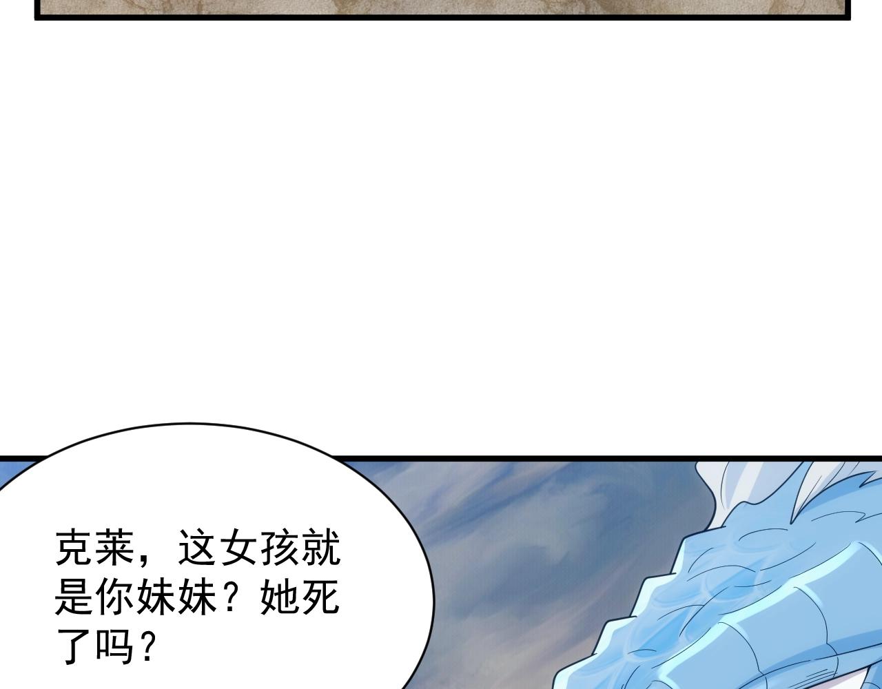 第19话 缇娜带来的转机？！81
