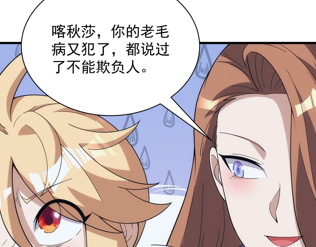 第56话 召唤第一法神61