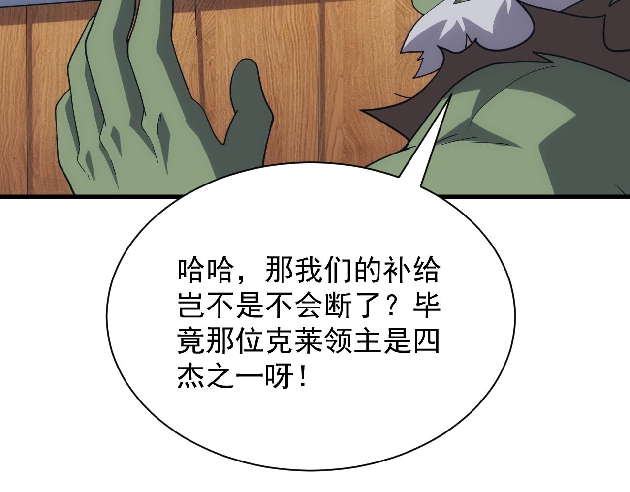 第36话 实力压制15